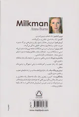 شیرفروش